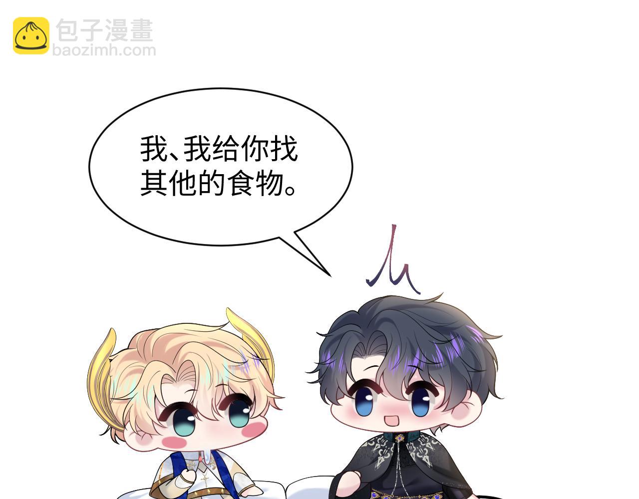 230少年与神明到底什么关系72