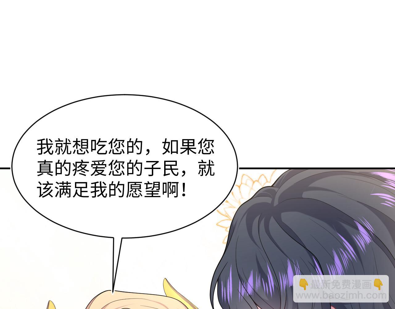 230少年与神明到底什么关系76