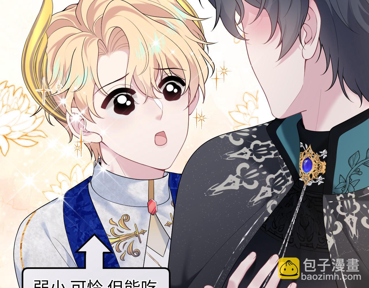 230少年与神明到底什么关系77