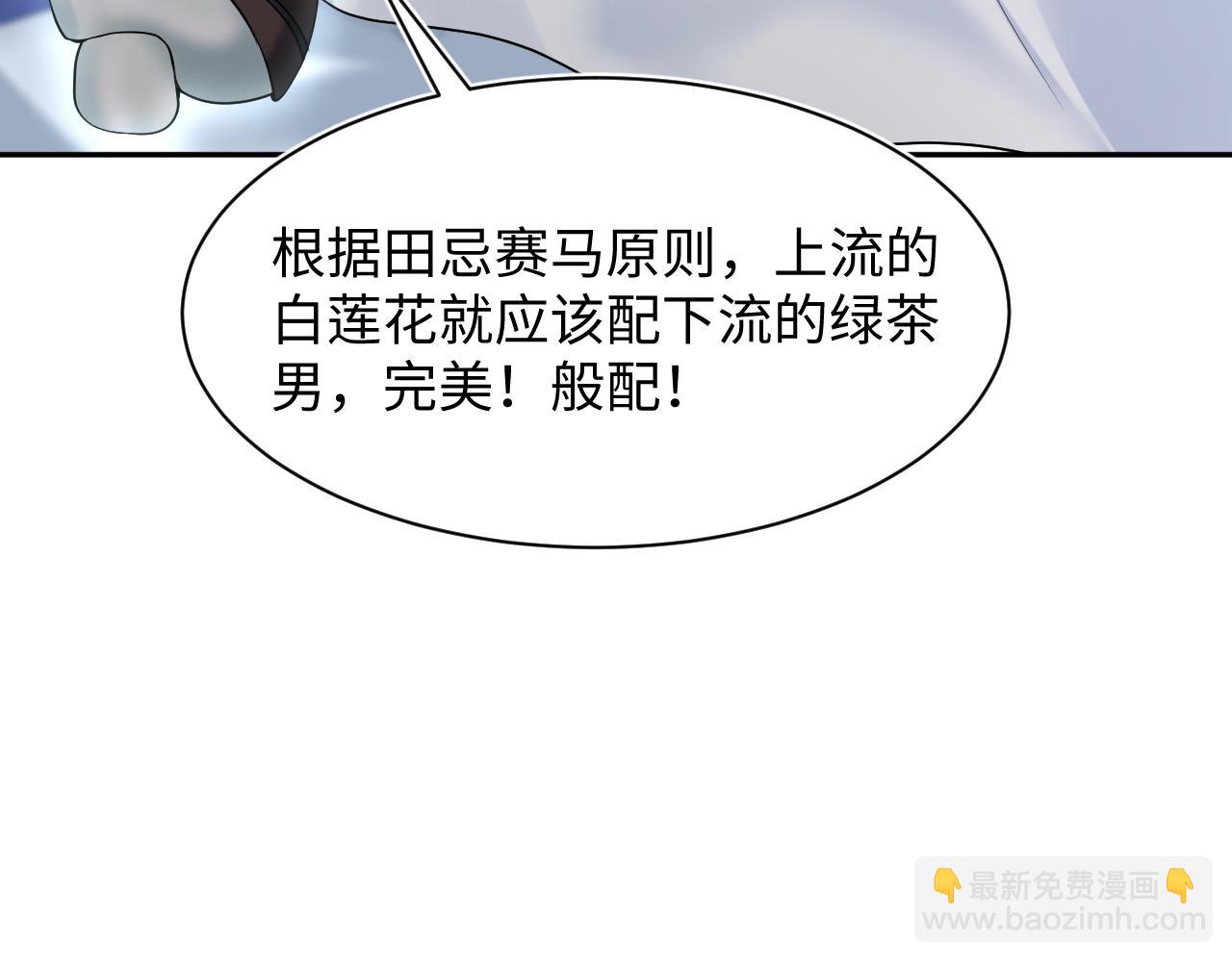 230少年与神明到底什么关系84