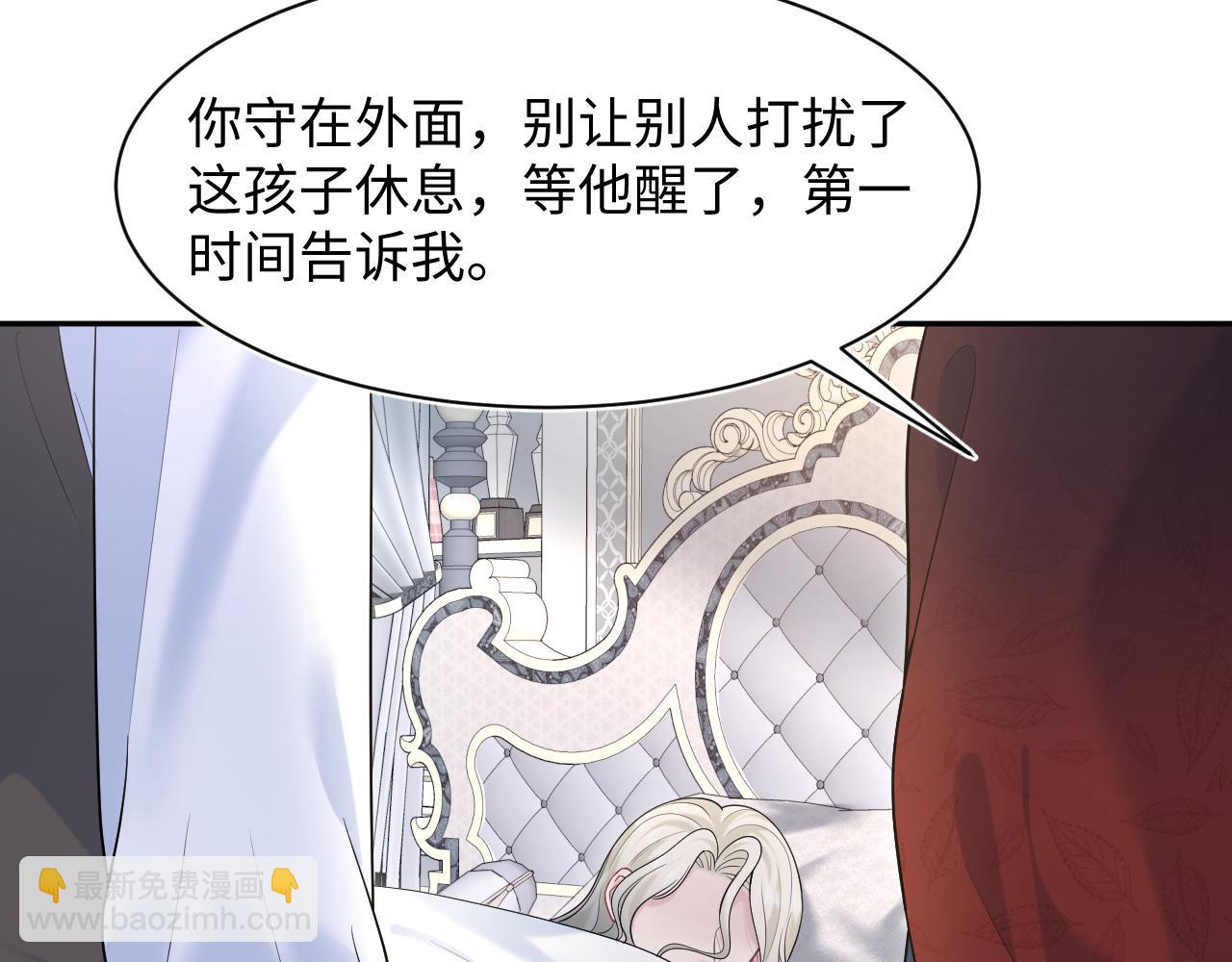 230少年与神明到底什么关系87