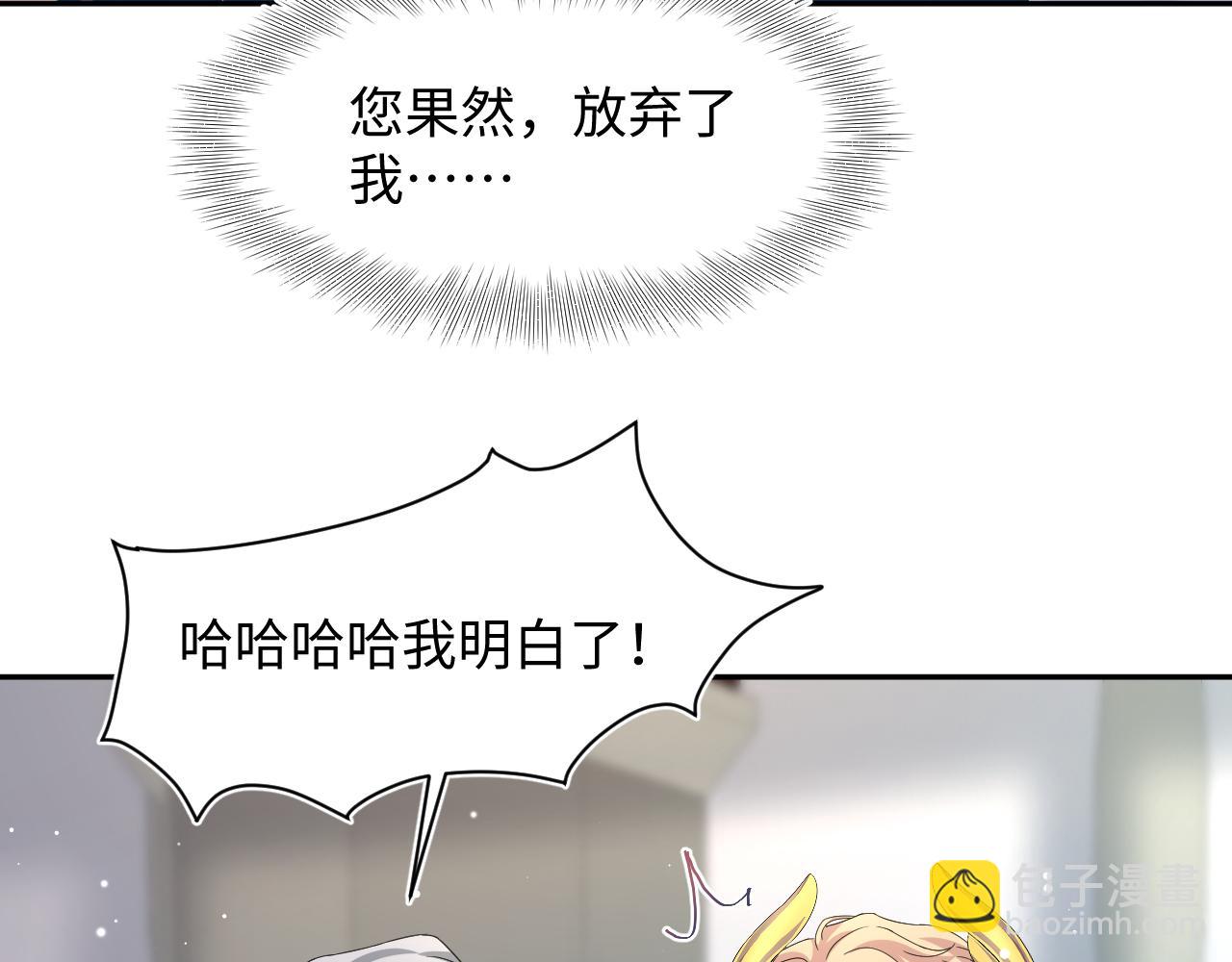 232白莲花气人的功力109