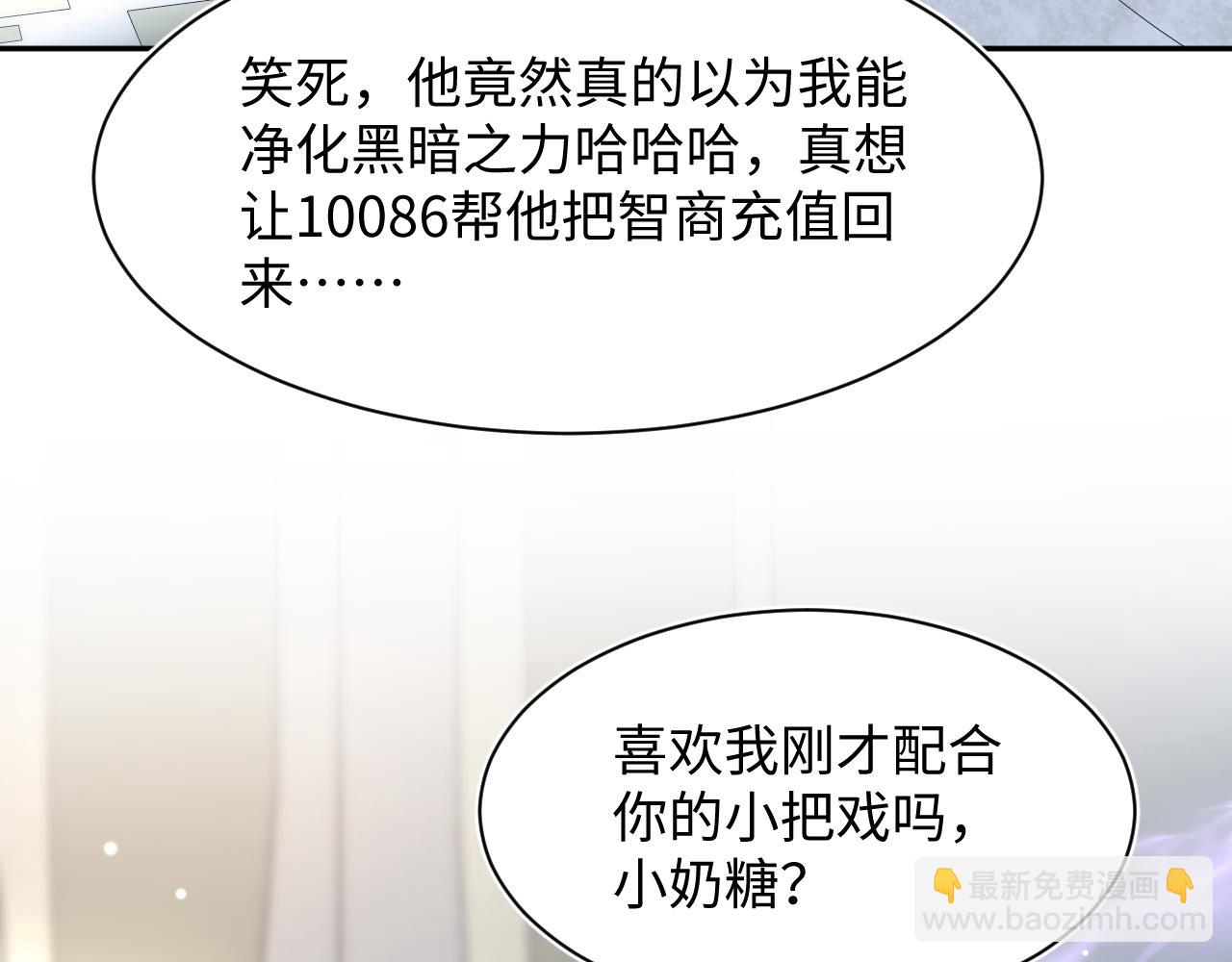 232白莲花气人的功力13