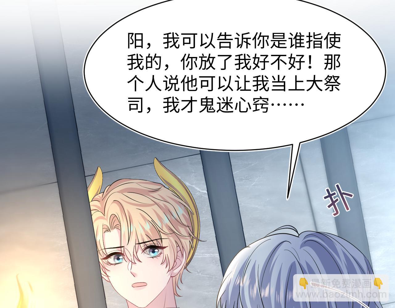 234 他是黑暗神的信使108