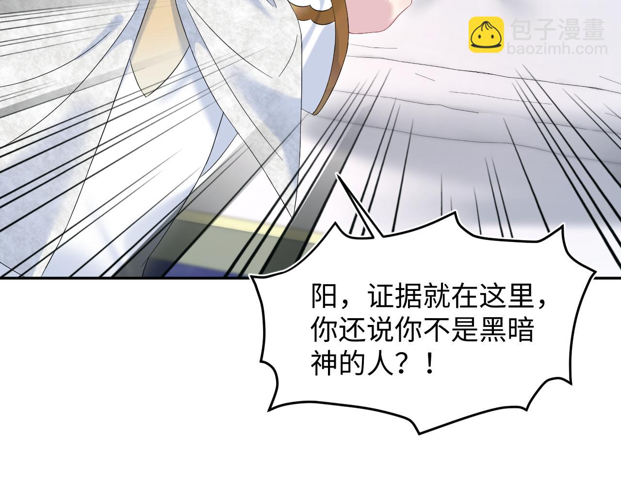 234 他是黑暗神的信使35