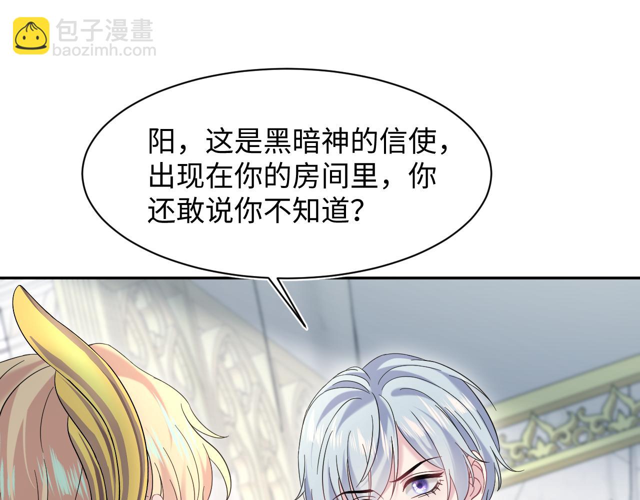 234 他是黑暗神的信使40