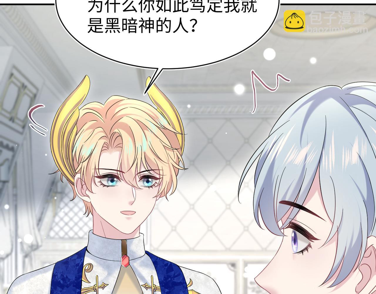 234 他是黑暗神的信使5