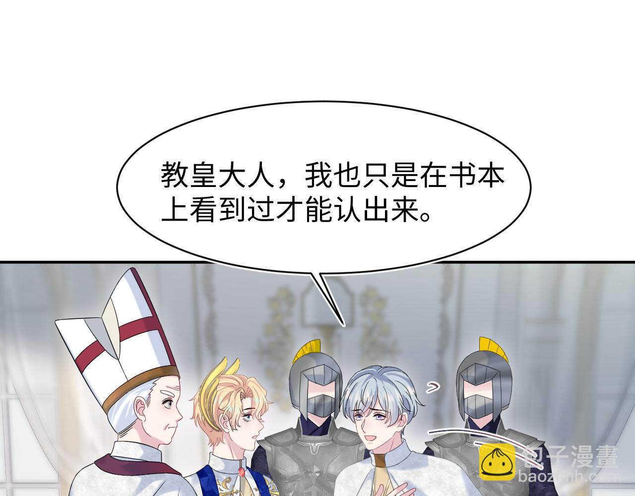 234 他是黑暗神的信使54