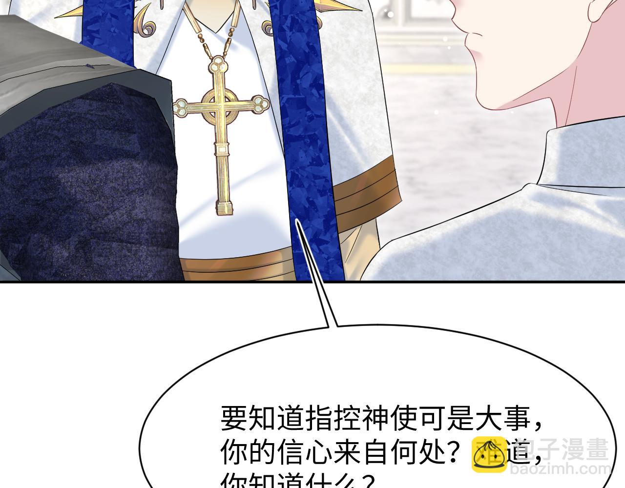 234 他是黑暗神的信使6