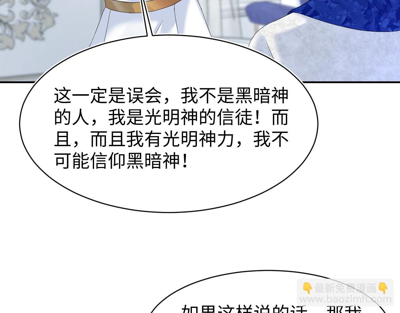 234 他是黑暗神的信使76