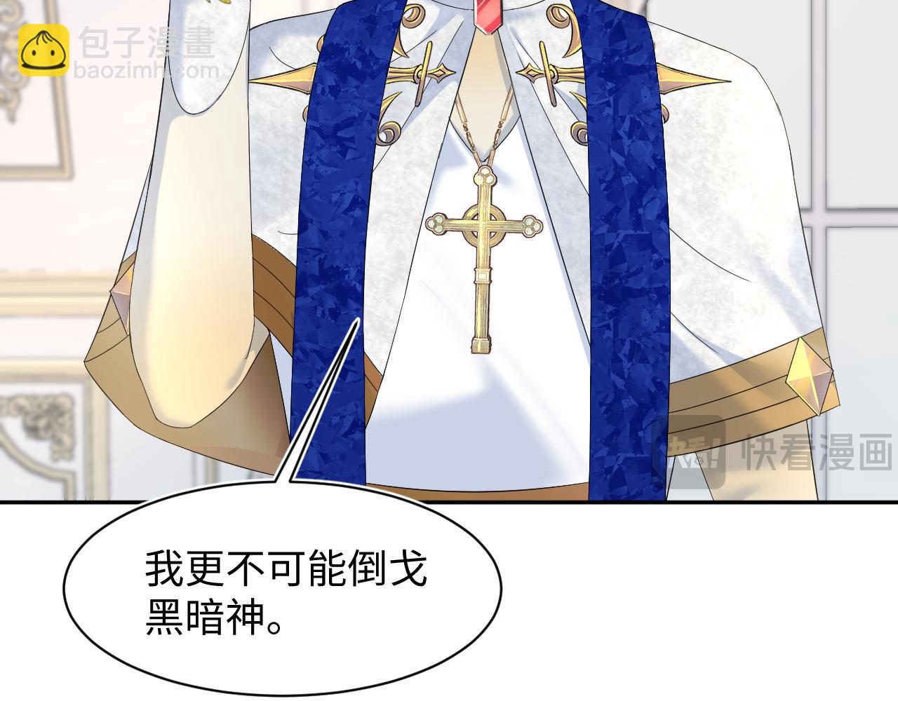 234 他是黑暗神的信使78