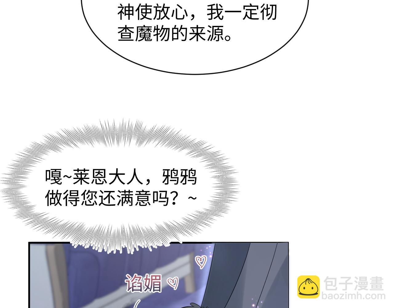 234 他是黑暗神的信使88