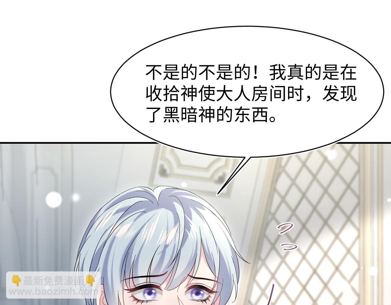 234 他是黑暗神的信使9