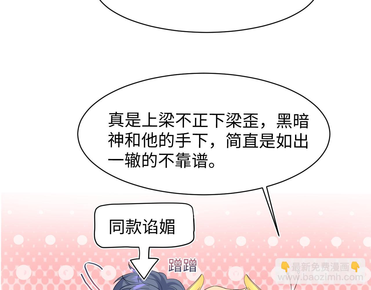 234 他是黑暗神的信使95