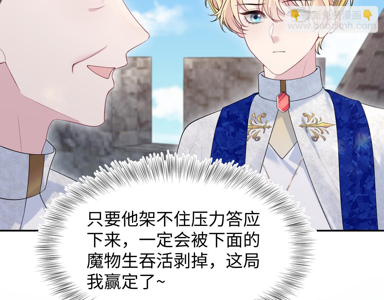 237 让开！爷要装X了！25