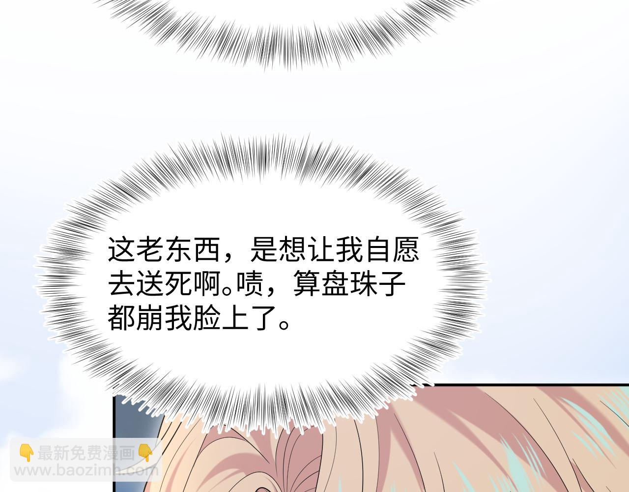 237 让开！爷要装X了！26