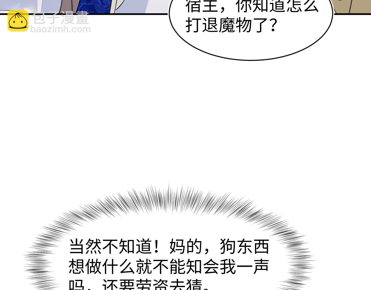 237 让开！爷要装X了！40
