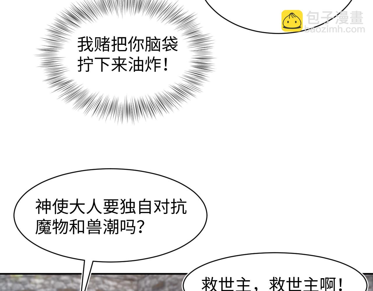 237 让开！爷要装X了！42