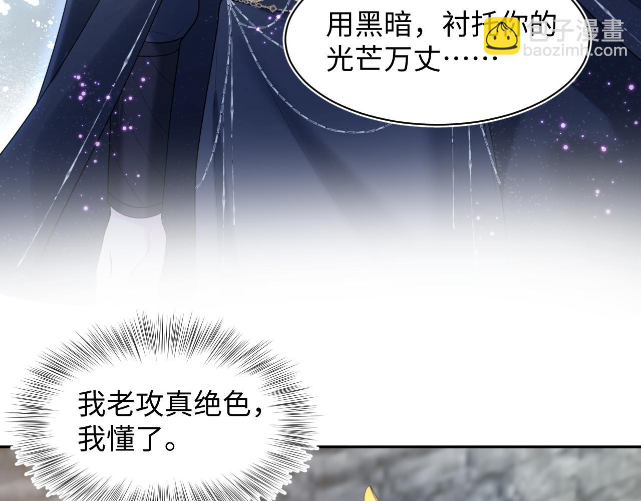 237 让开！爷要装X了！56