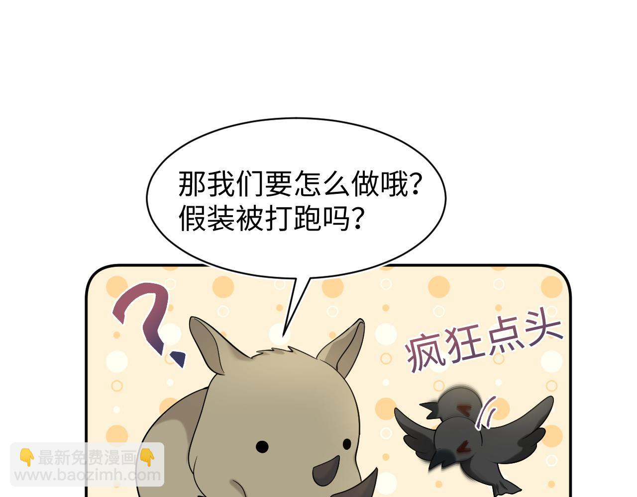 237 让开！爷要装X了！68