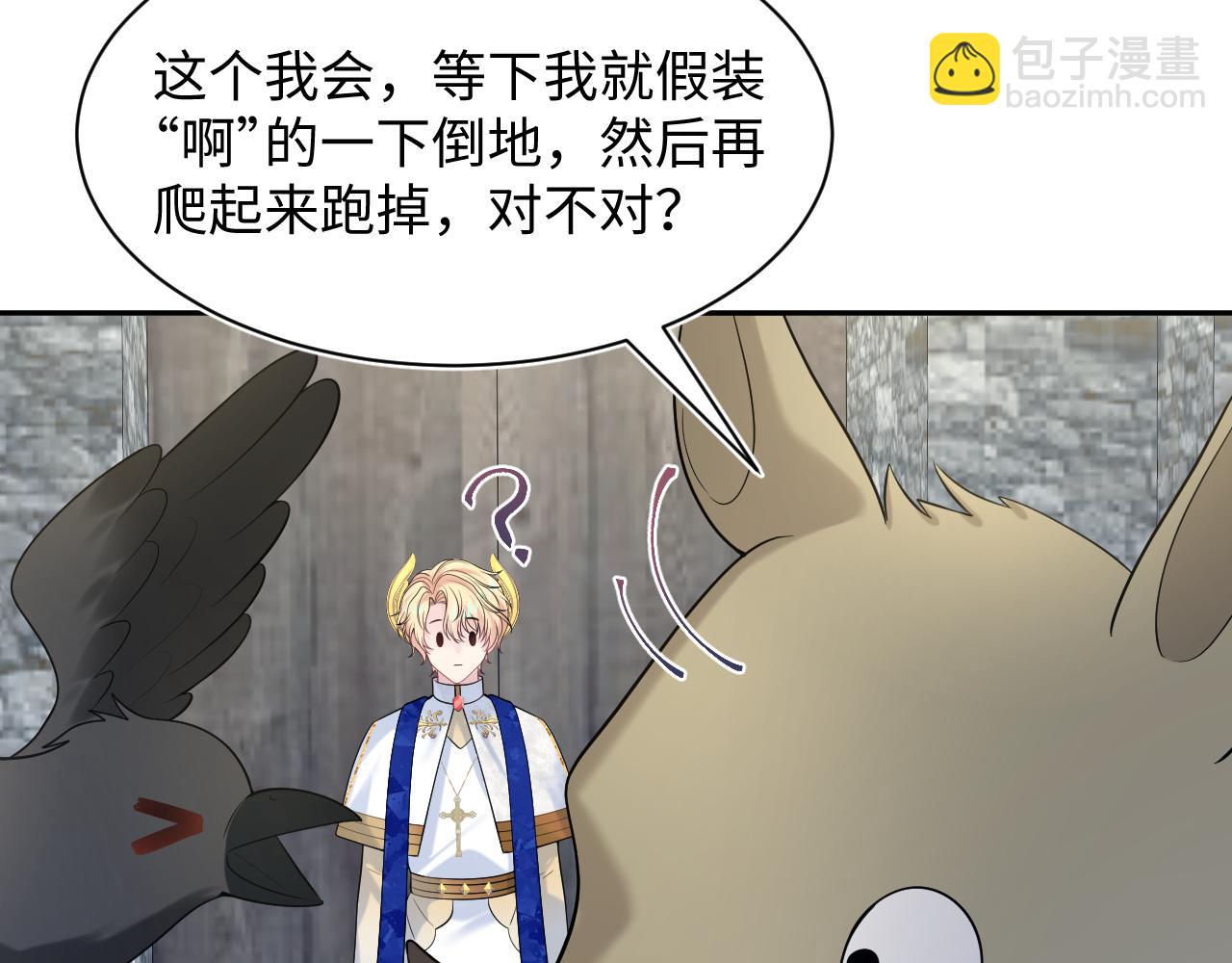 237 让开！爷要装X了！70