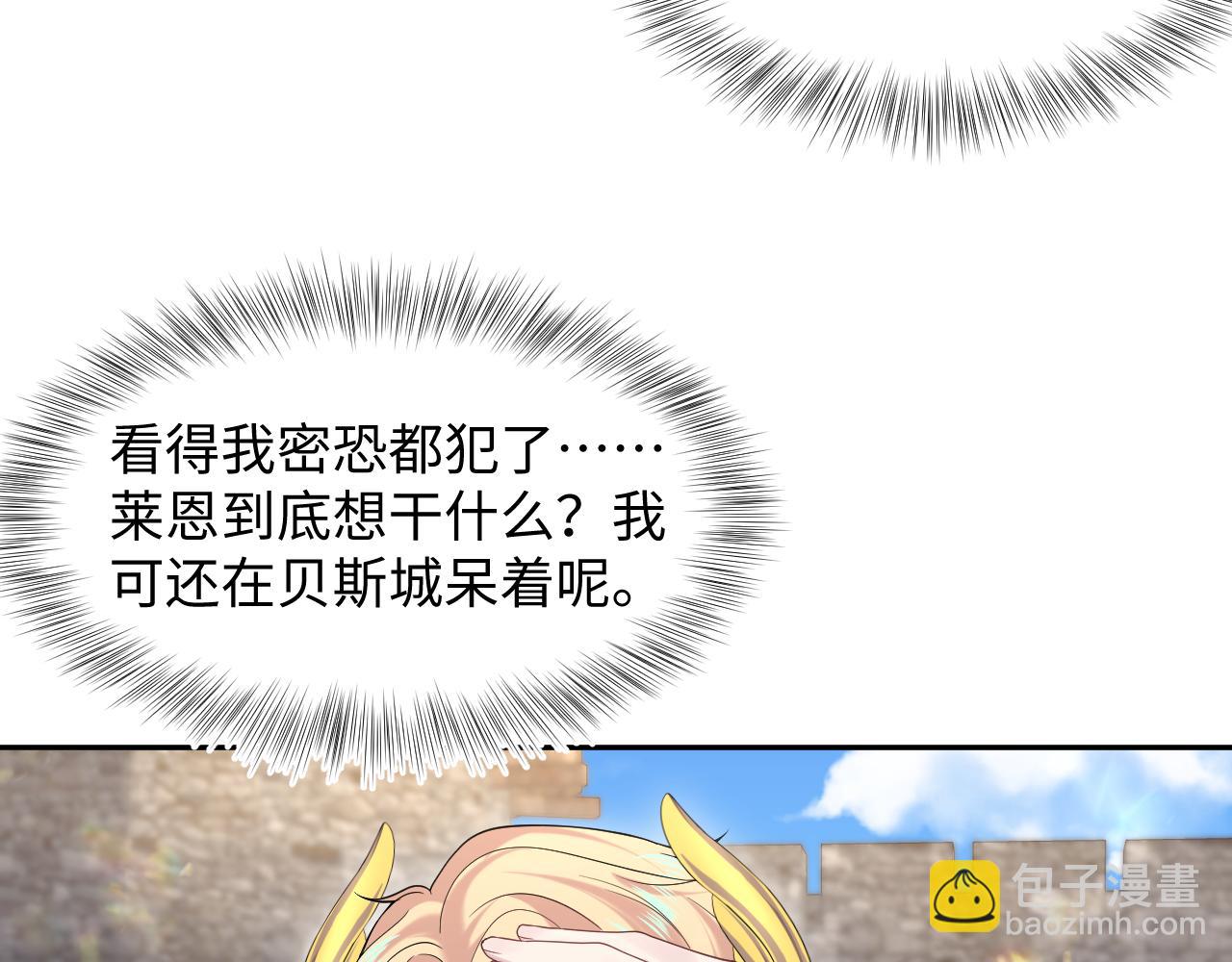 237 让开！爷要装X了！8