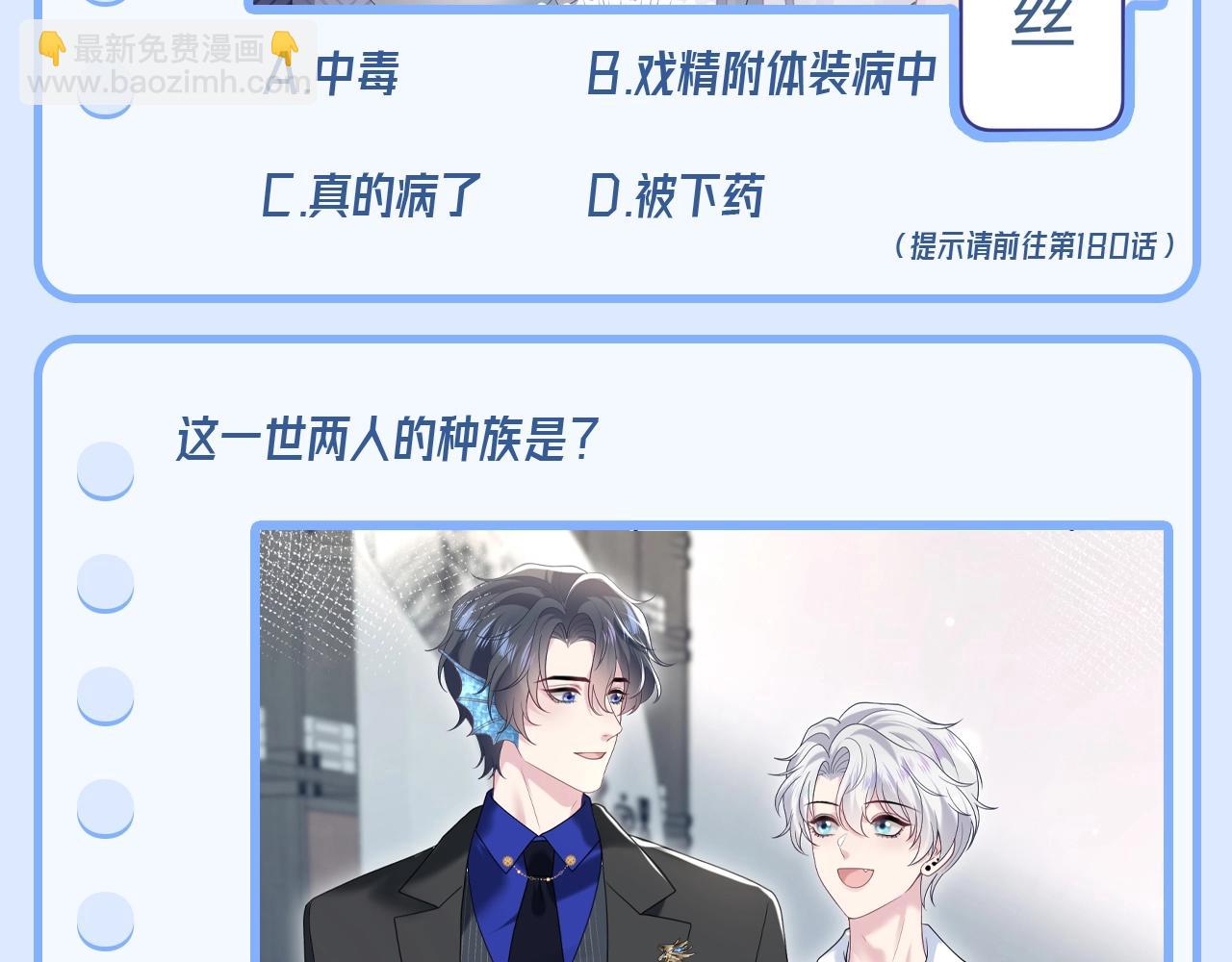 第1期 测一测谁是十级读者14