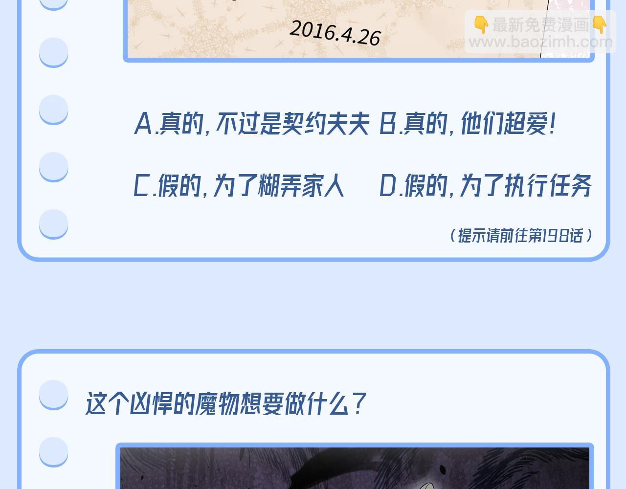 第1期 测一测谁是十级读者19