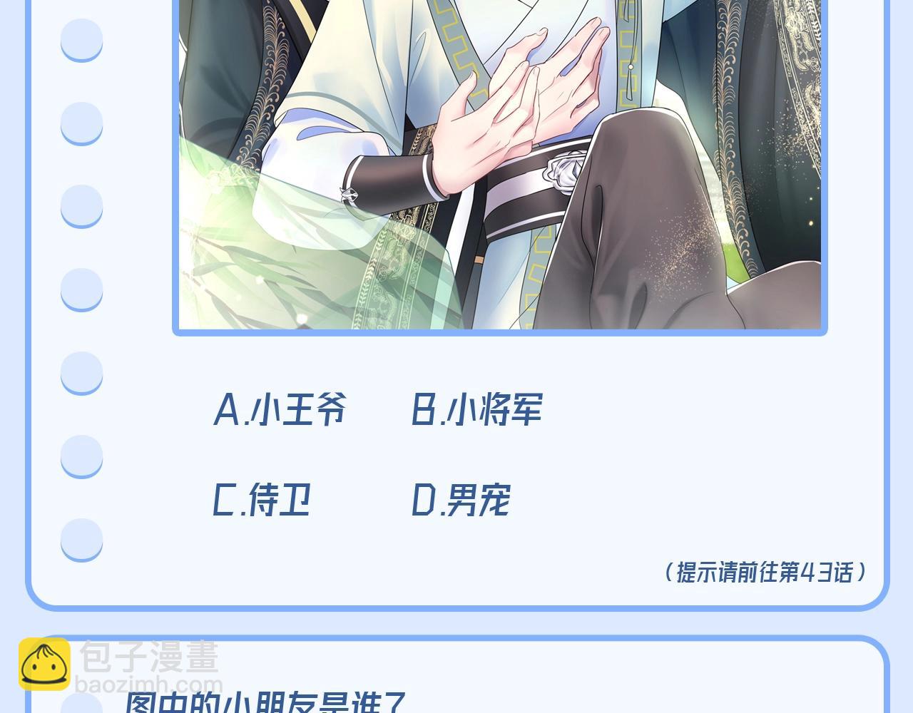 第1期 测一测谁是十级读者4