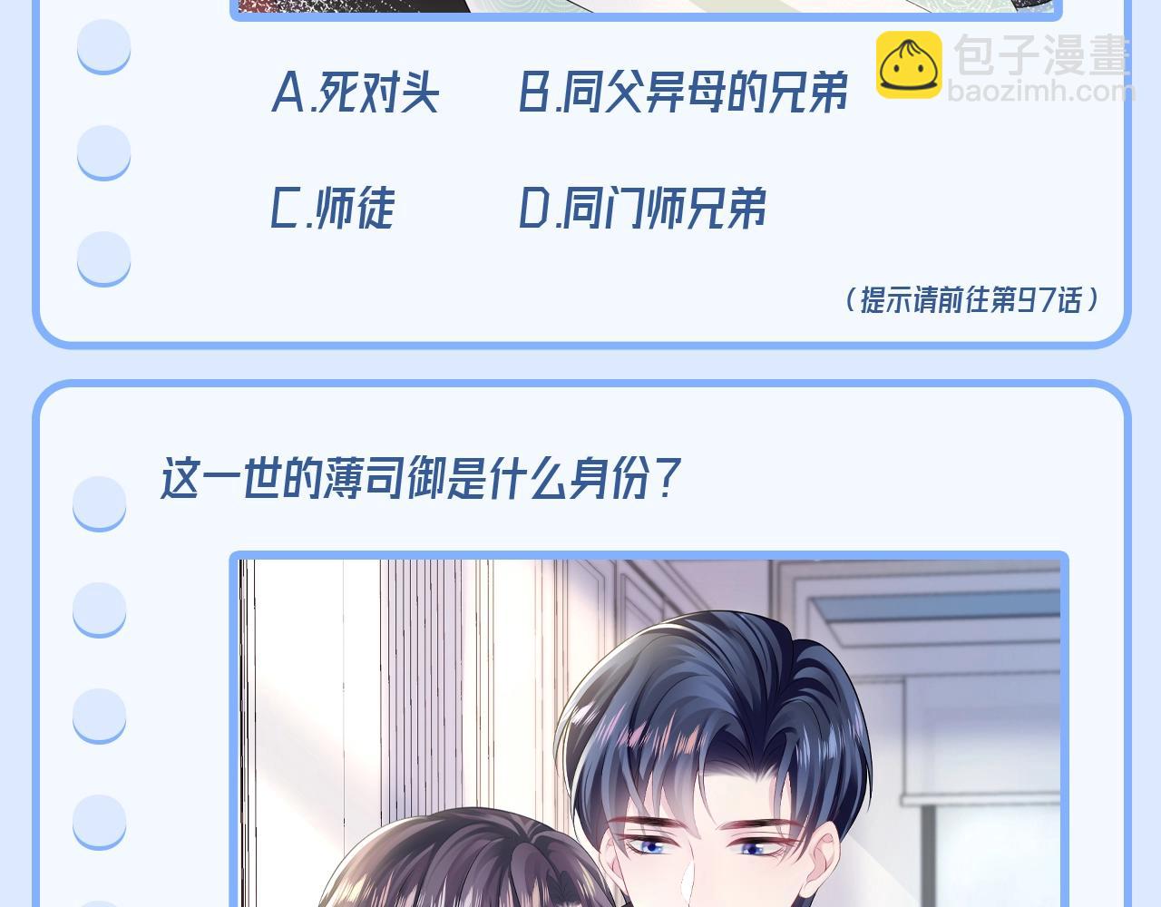 第1期 测一测谁是十级读者8