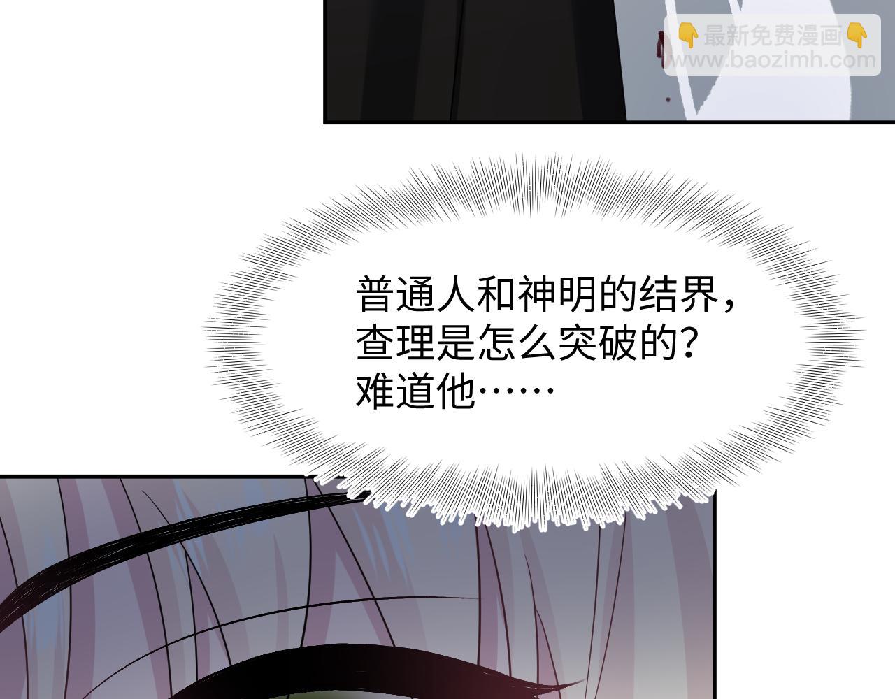 238 黑暗神在线掉马！14