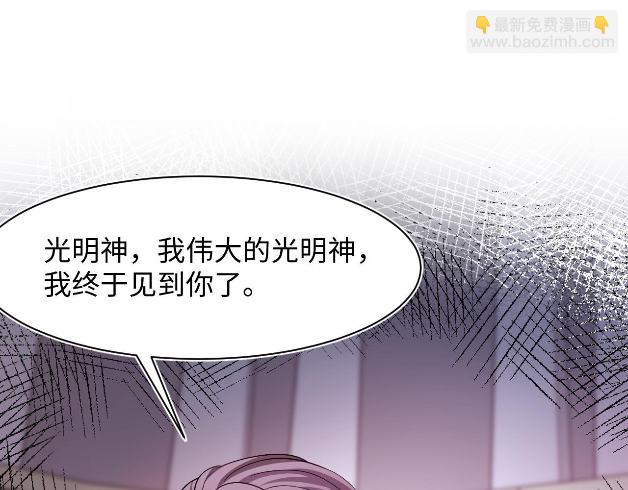 238 黑暗神在线掉马！16