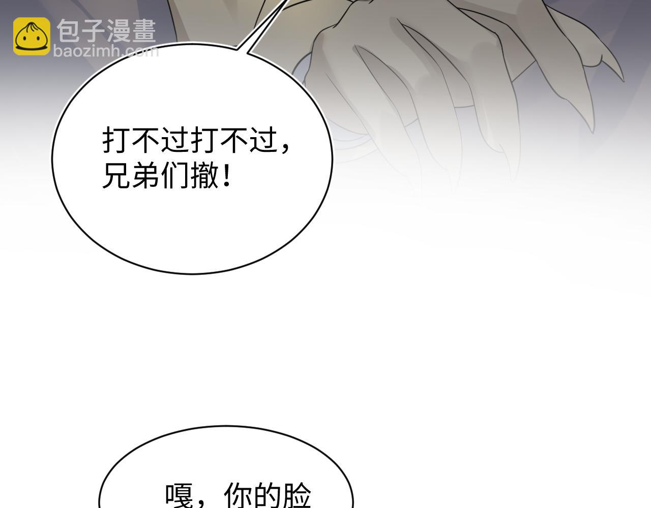 238 黑暗神在线掉马！37