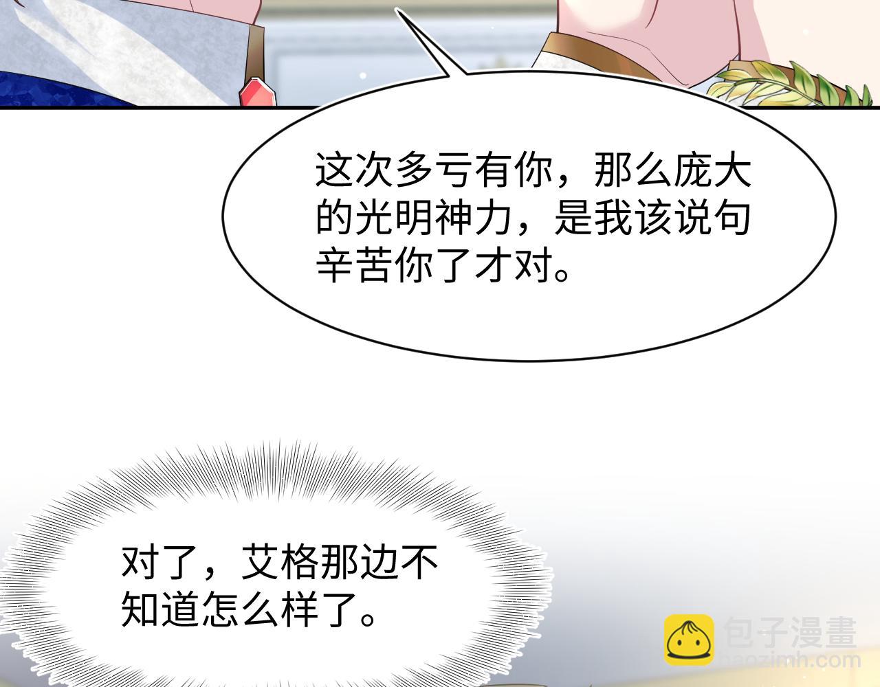 238 黑暗神在线掉马！72
