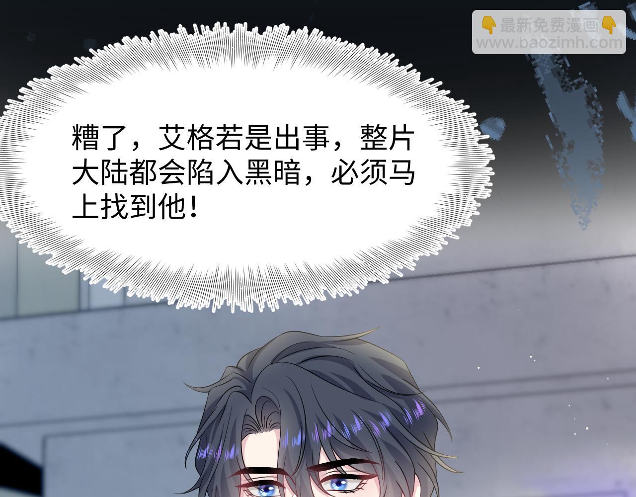 238 黑暗神在线掉马！87