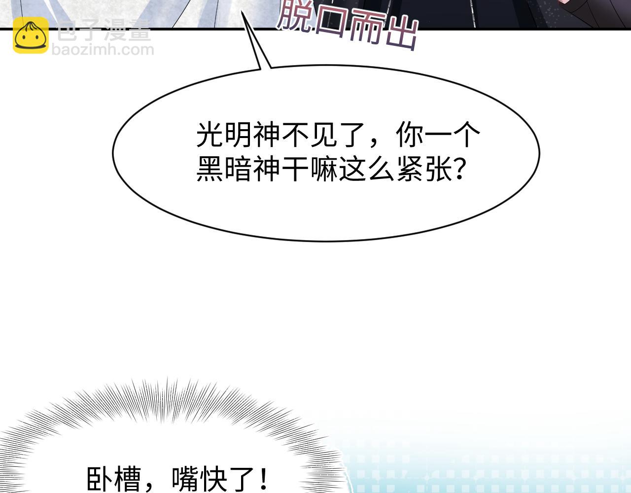 238 黑暗神在线掉马！93