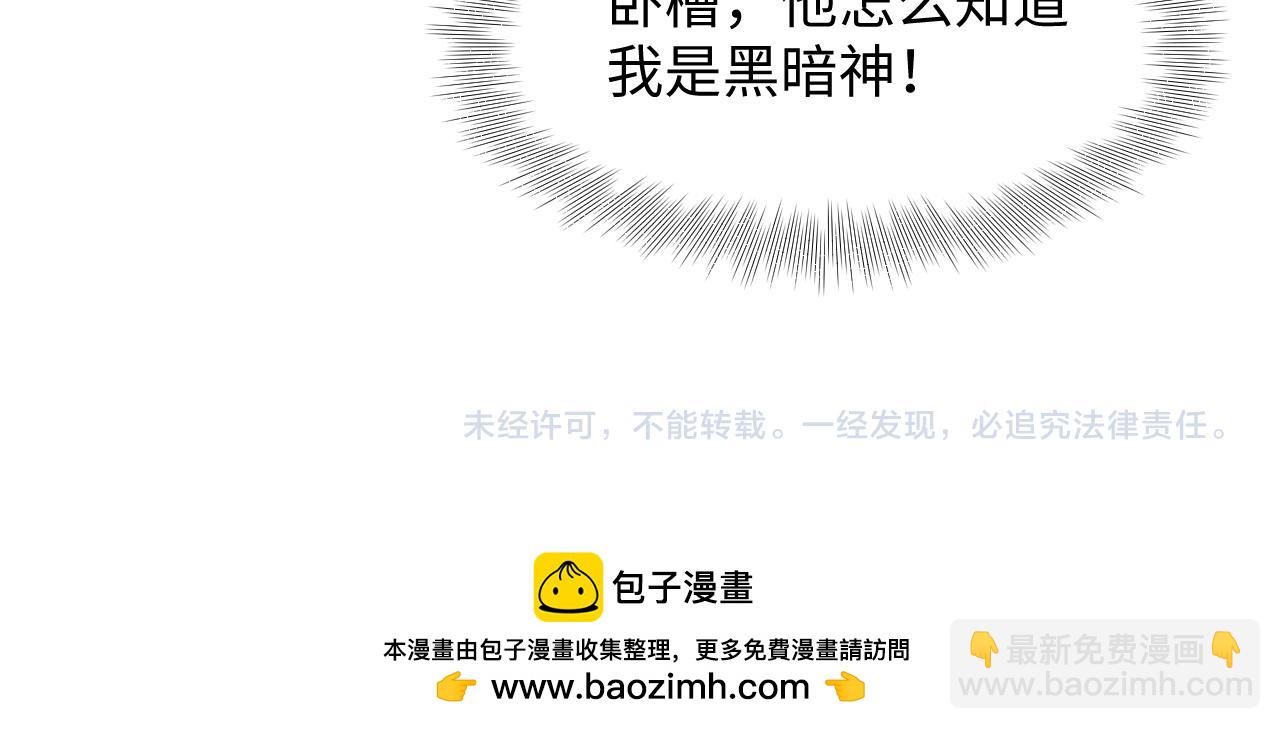 238 黑暗神在线掉马！95