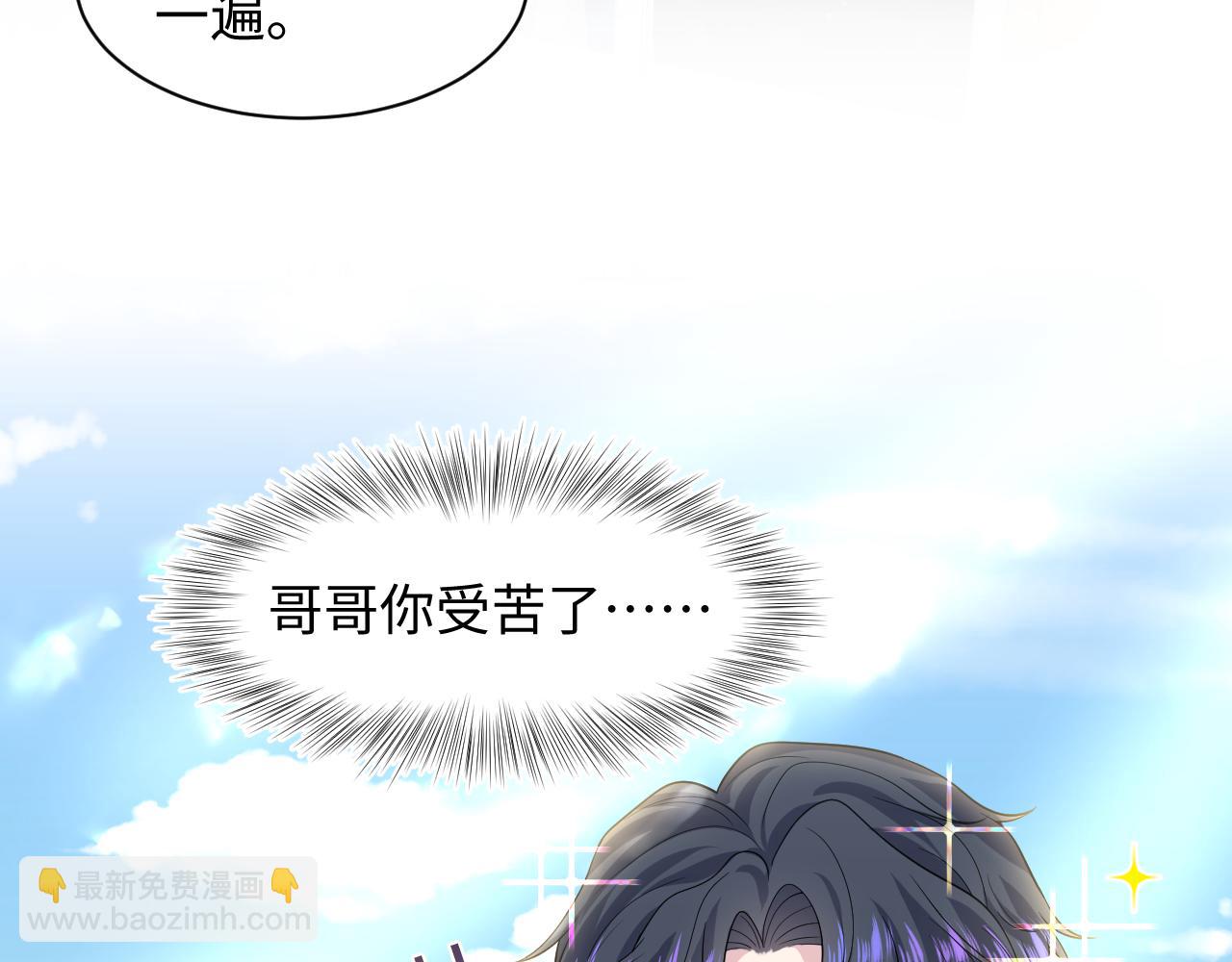 239 哥哥，你受苦了……82