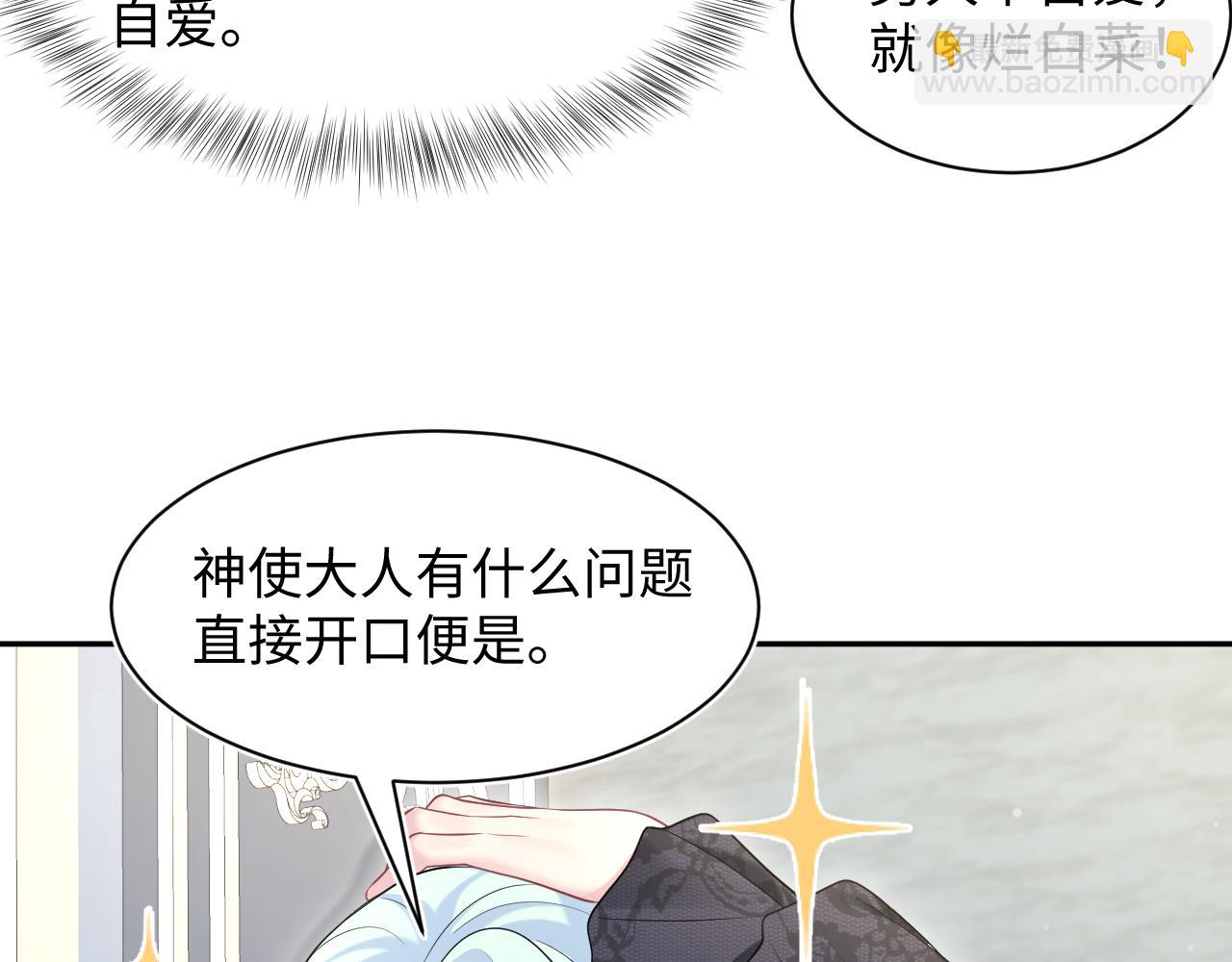 240 遭遇陷阱？14