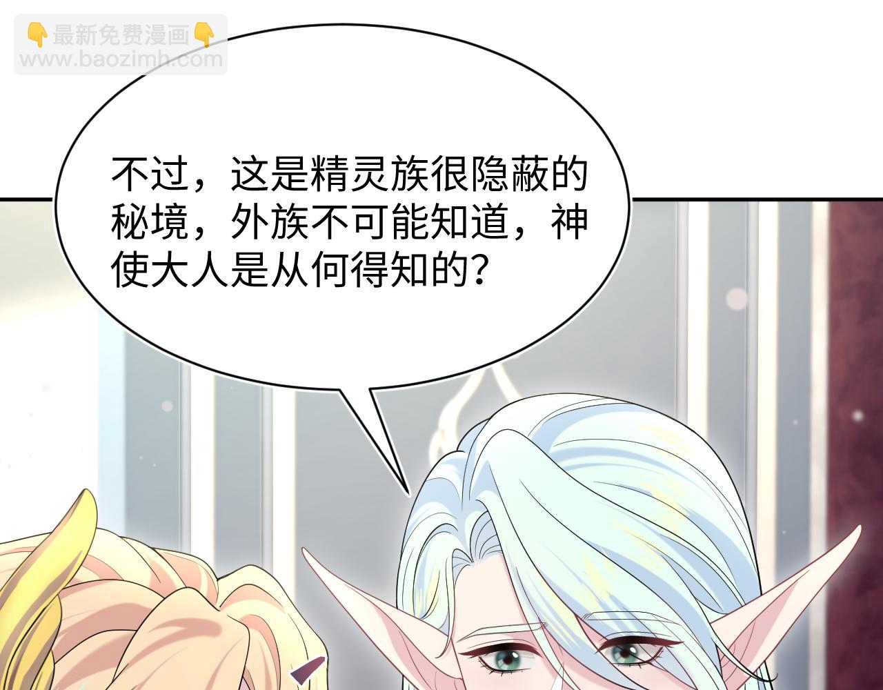 240 遭遇陷阱？23