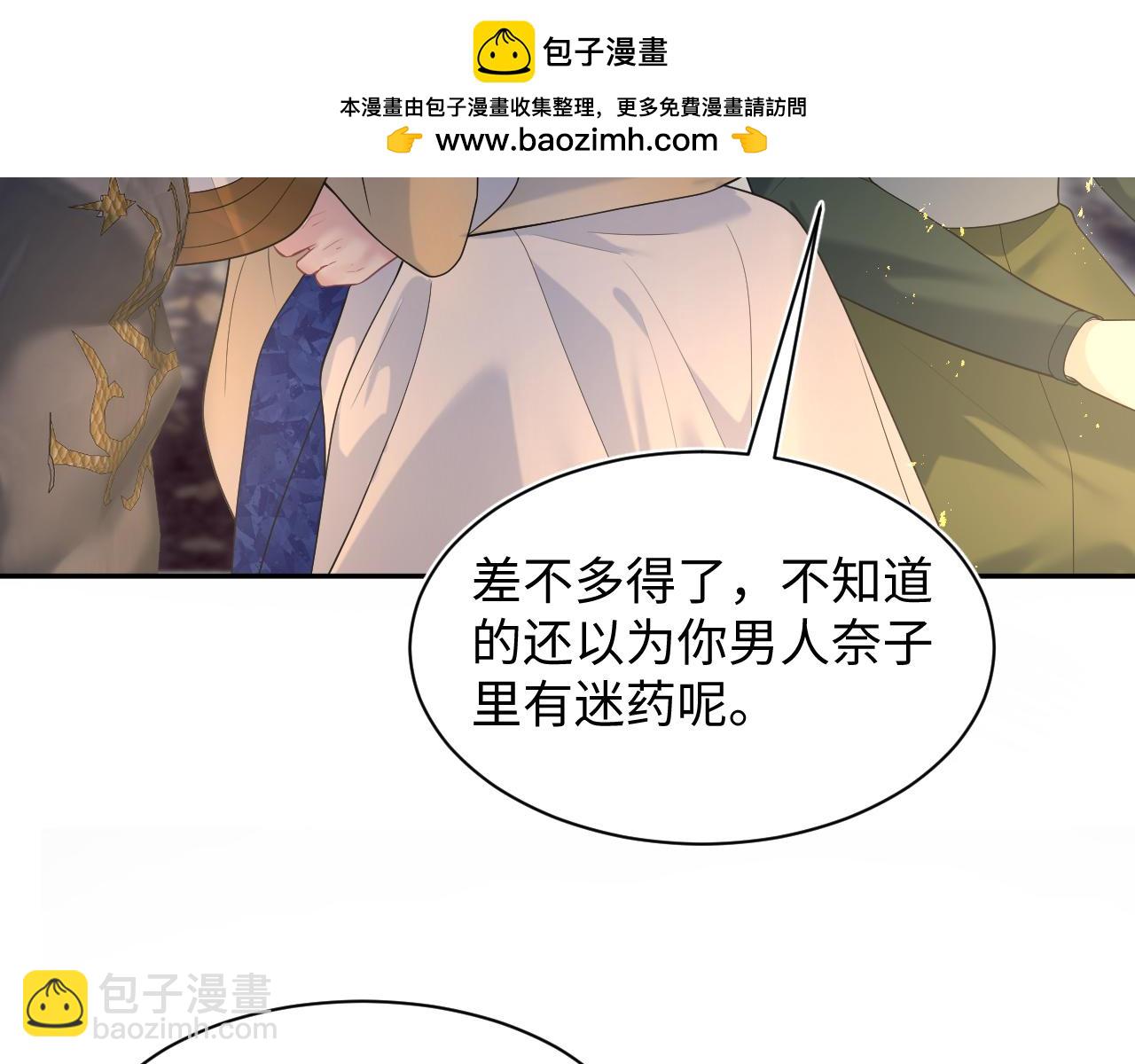 240 遭遇陷阱？54