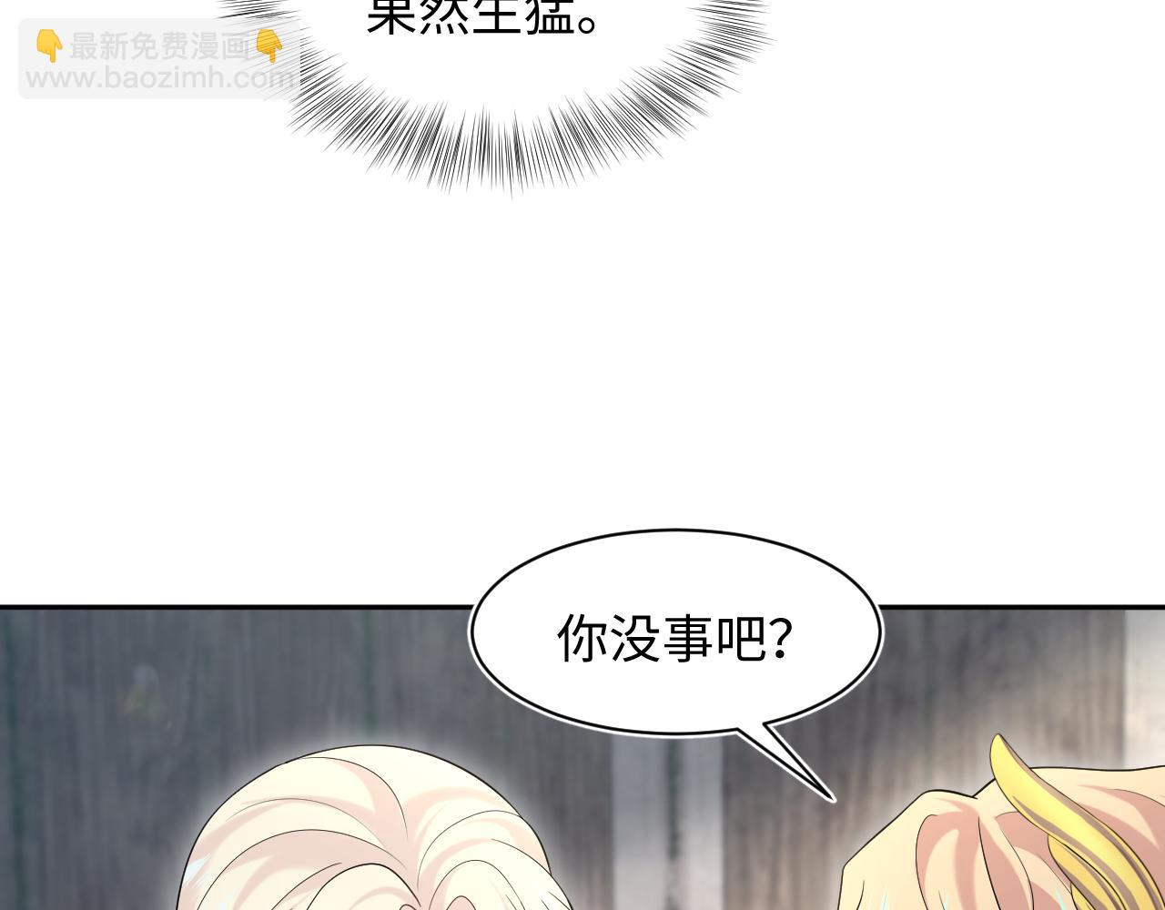 240 遭遇陷阱？85
