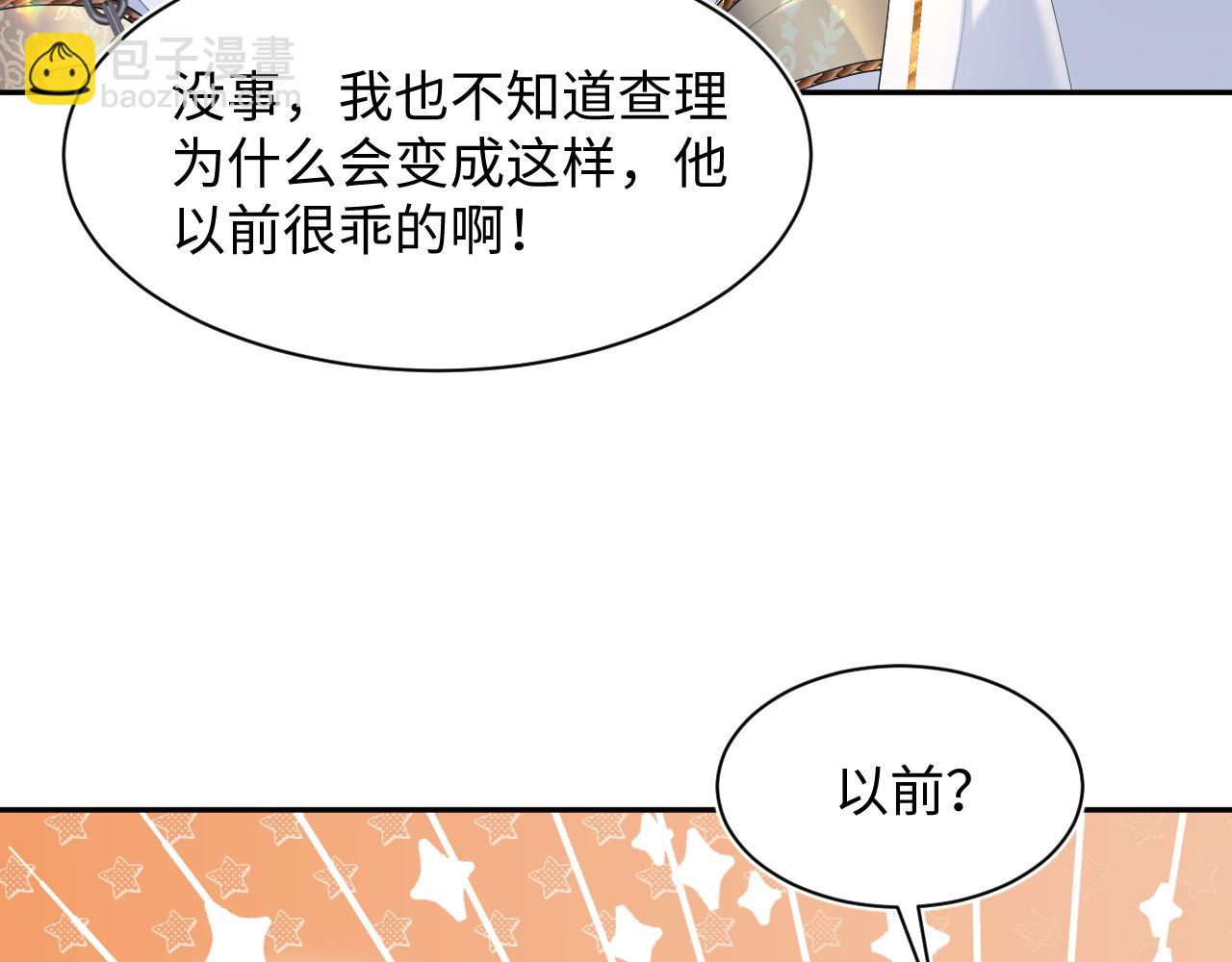 240 遭遇陷阱？87