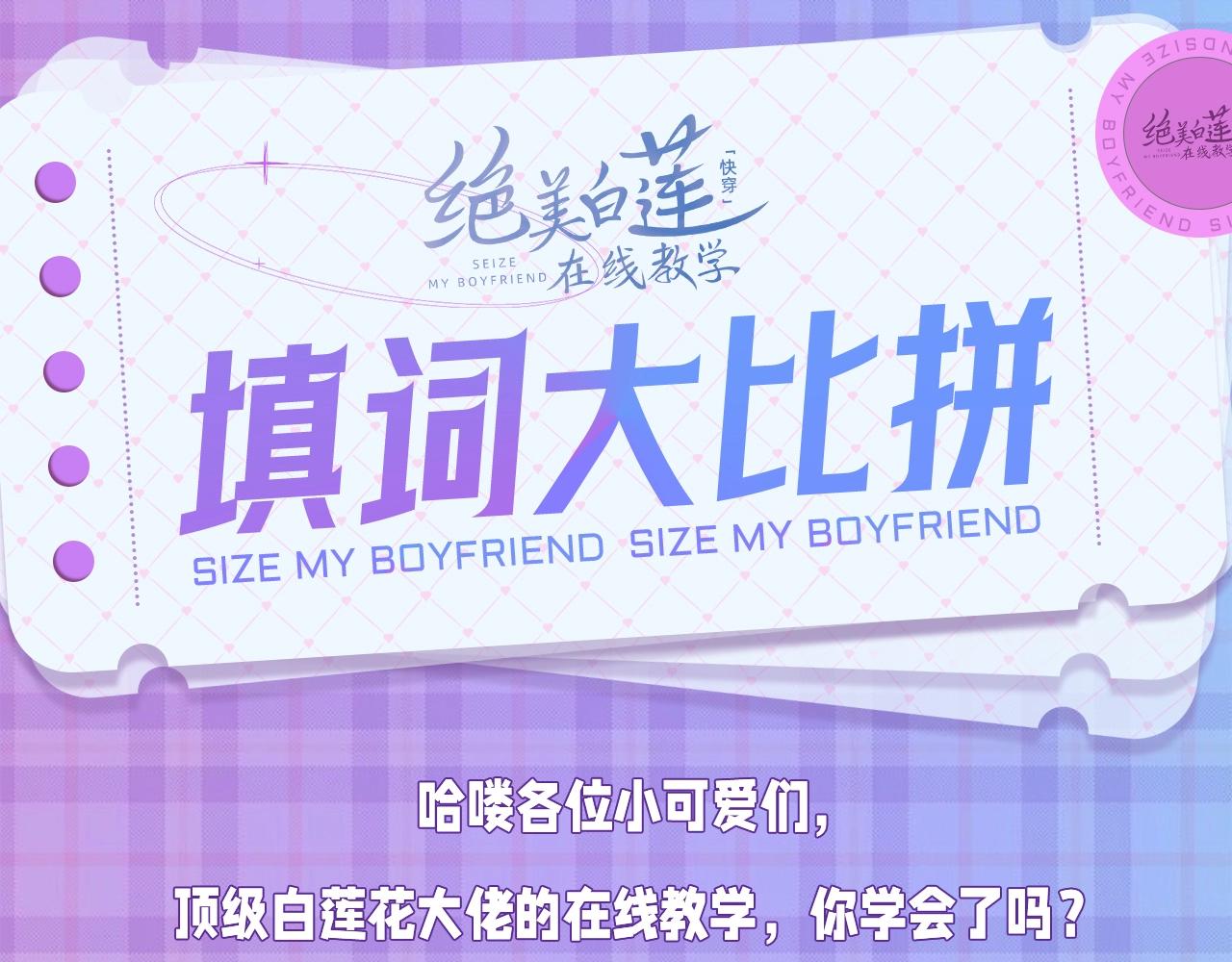 第3期 填词大比拼0