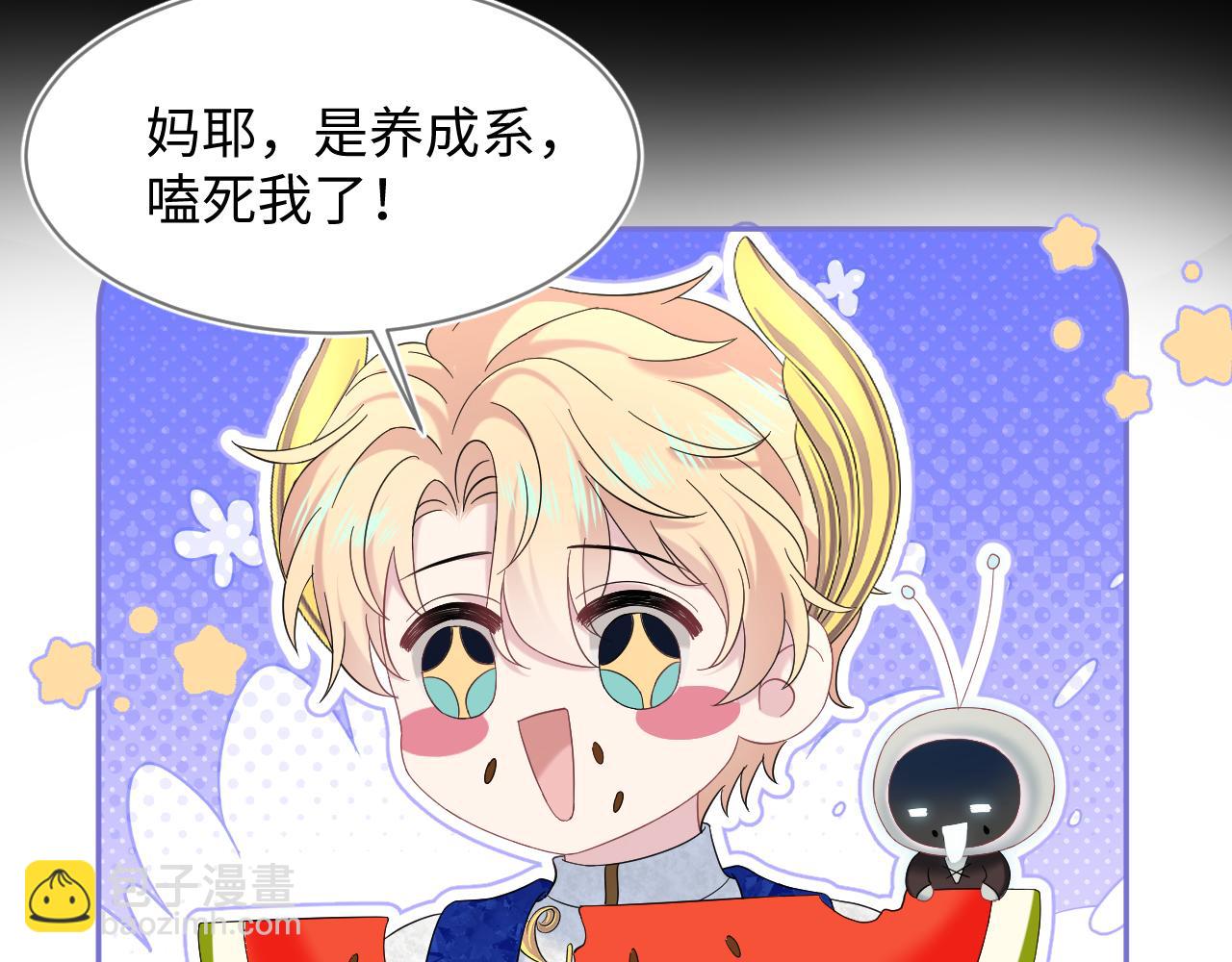 241 光明神的幼驯染10