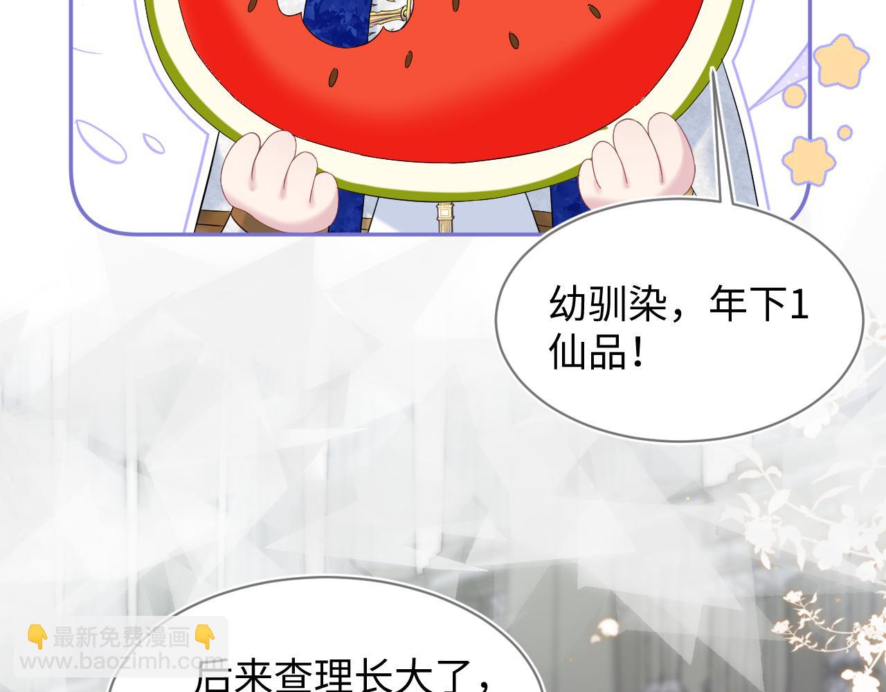 241 光明神的幼驯染11