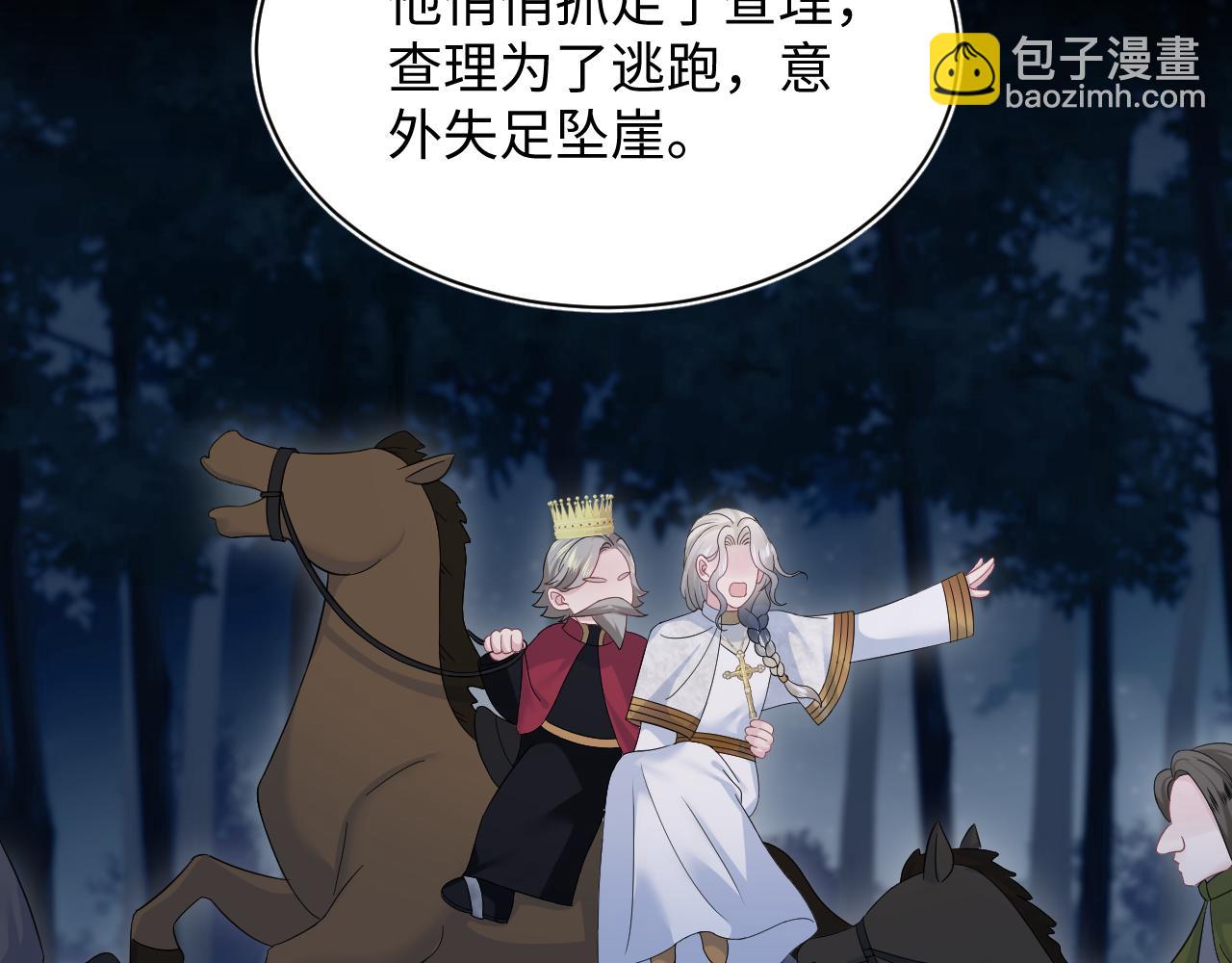 241 光明神的幼驯染19