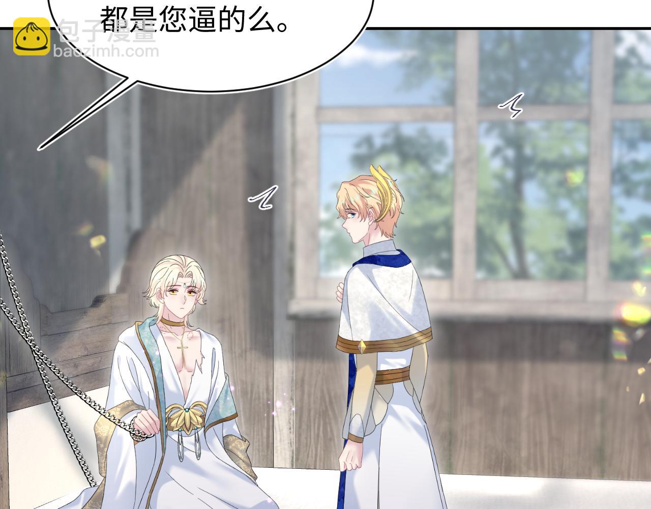 241 光明神的幼驯染35