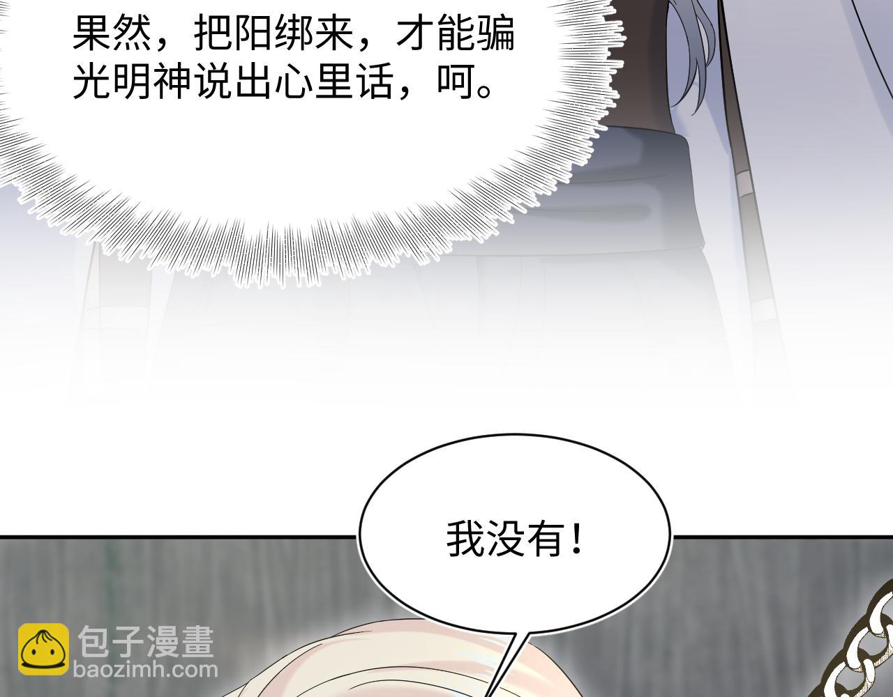 241 光明神的幼驯染39