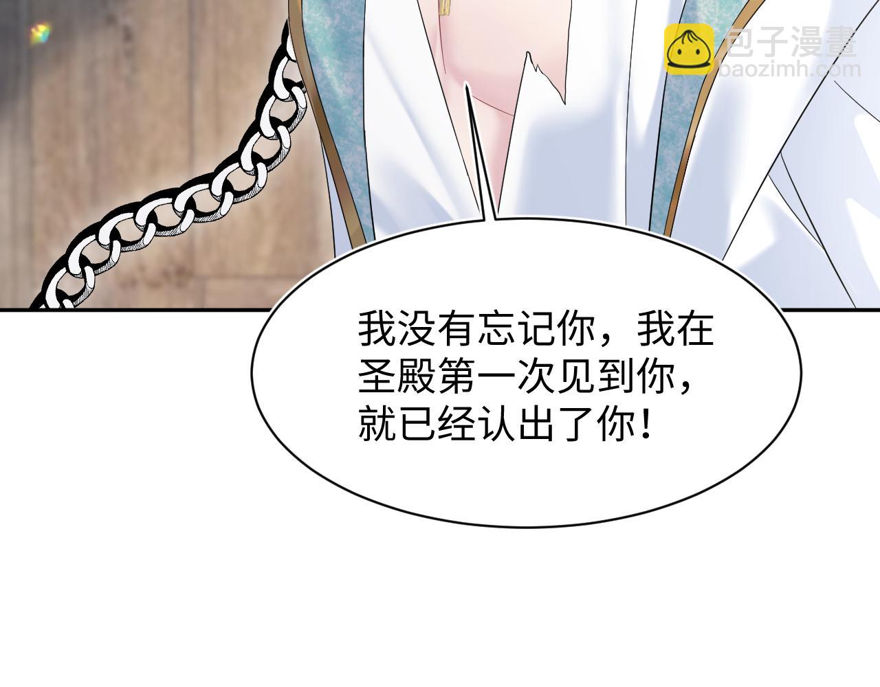 241 光明神的幼驯染41